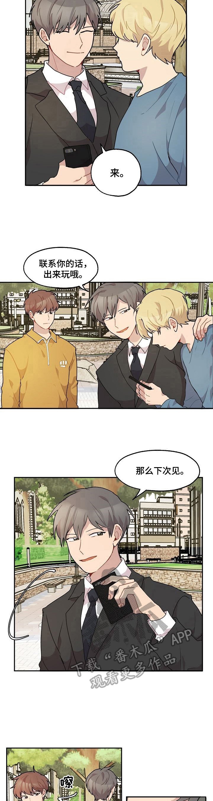 第20章：来信
