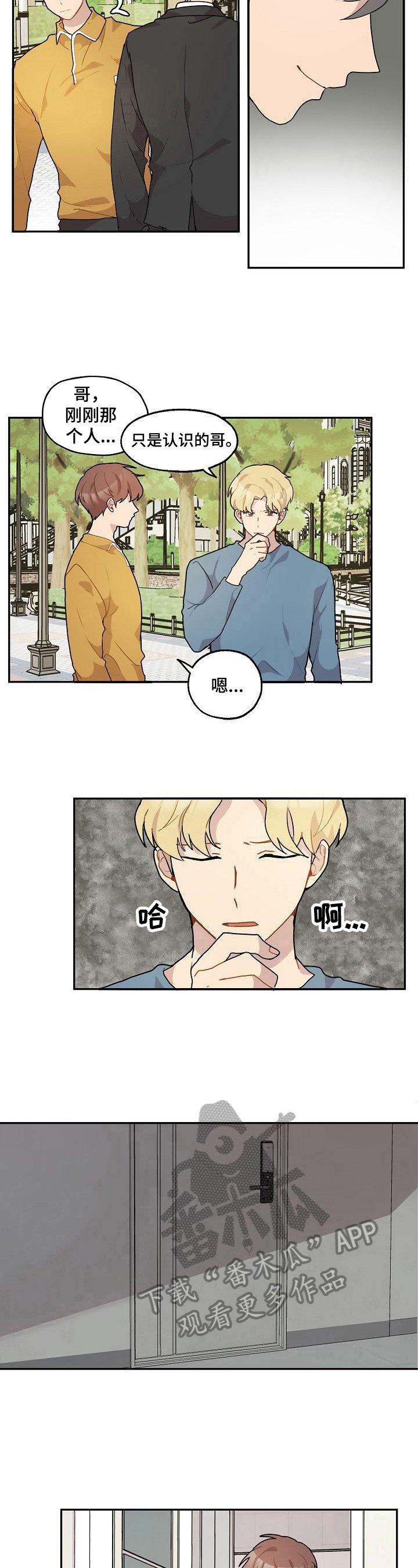 第20章：来信