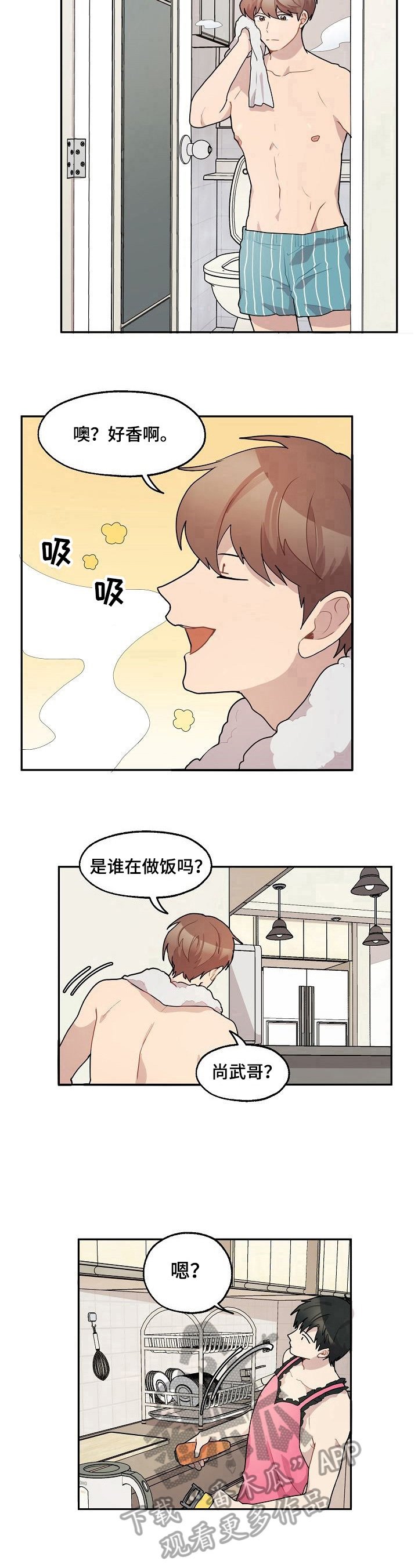 第20章：来信