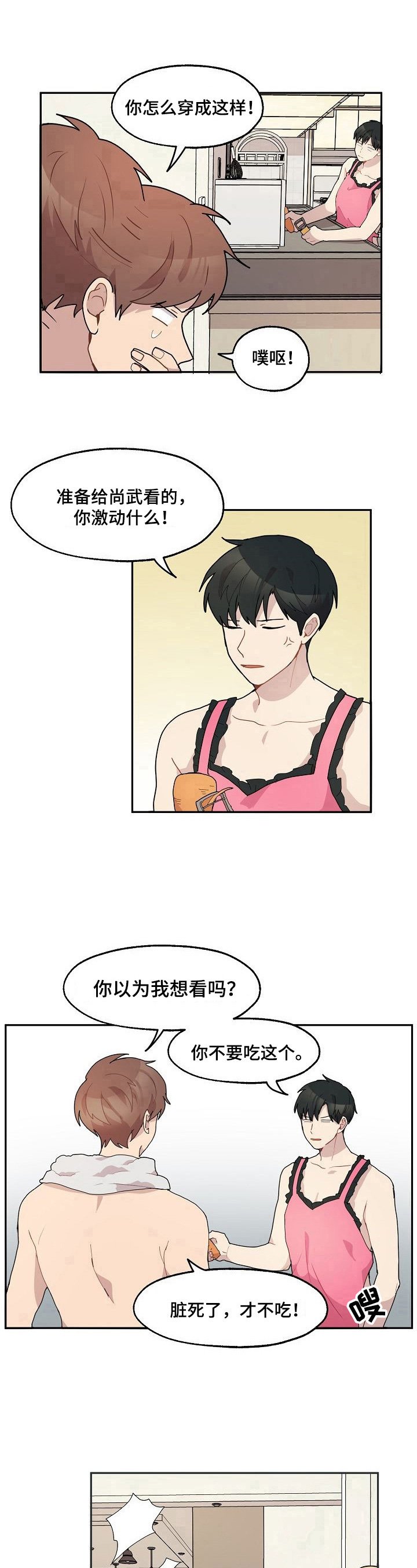 第20章：来信