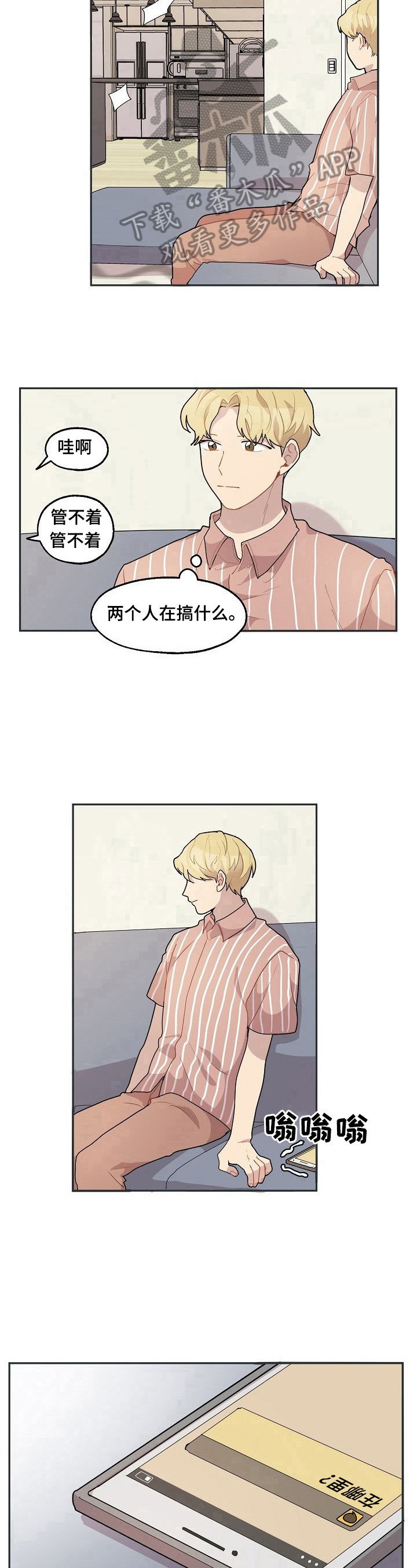 第20章：来信