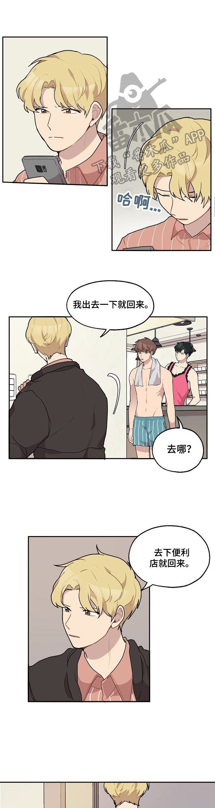 第21章：不喜欢