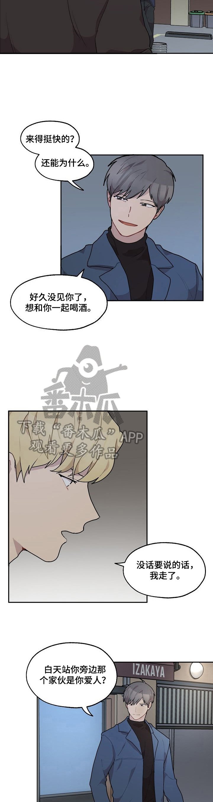 第21章：不喜欢