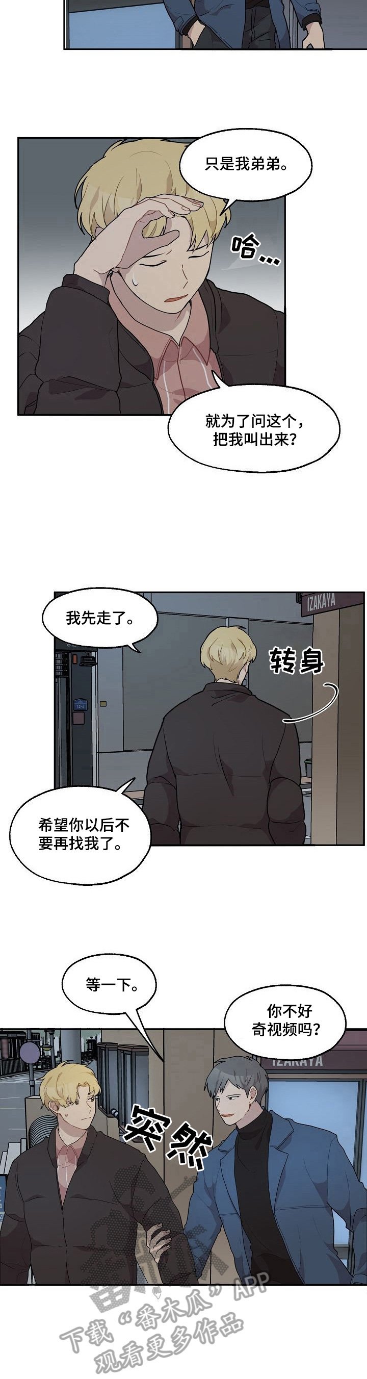 第21章：不喜欢