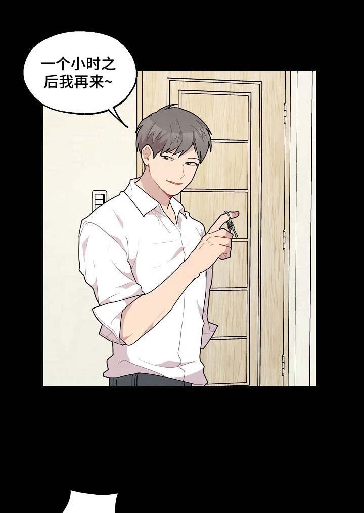 第22章：带走