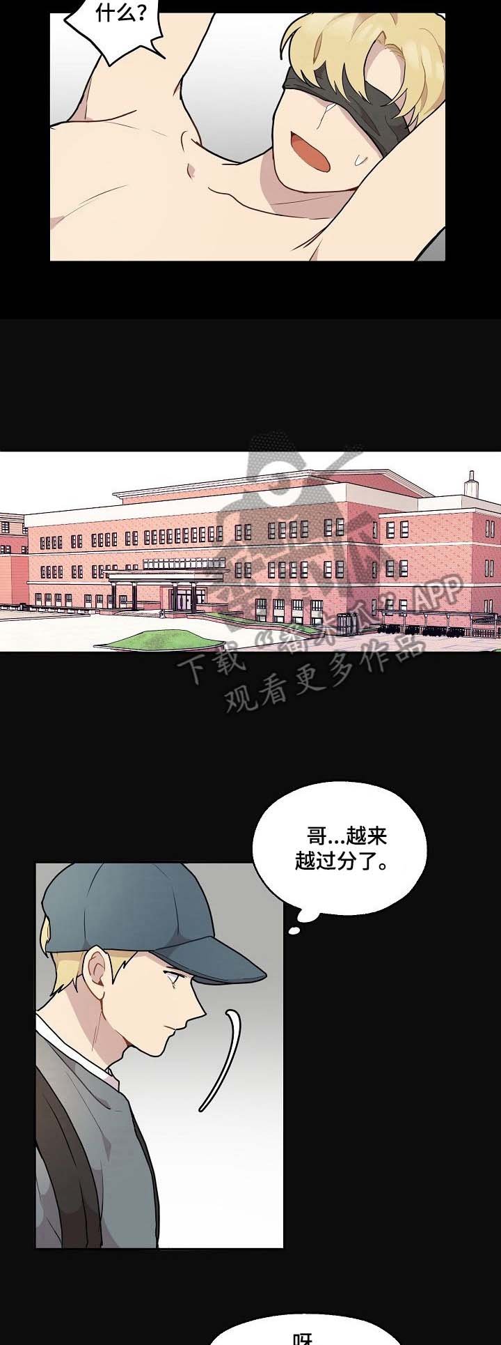 第22章：带走