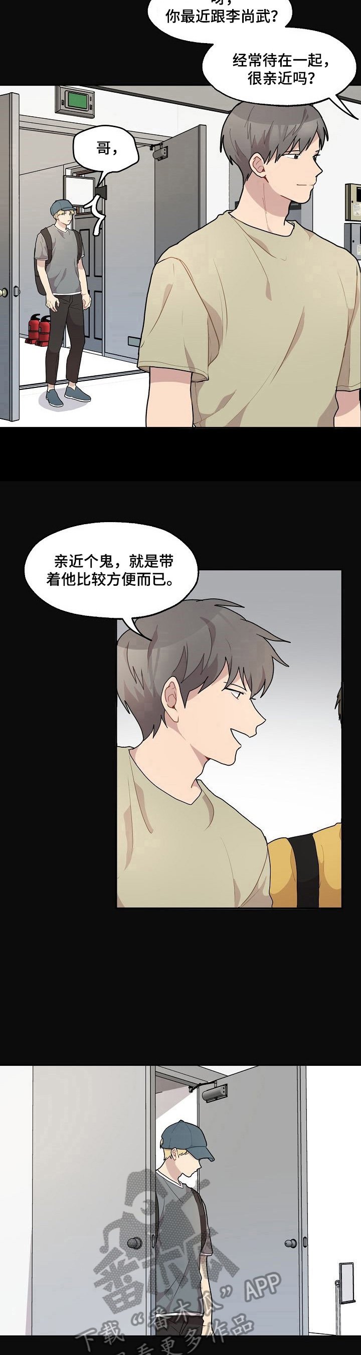 第22章：带走