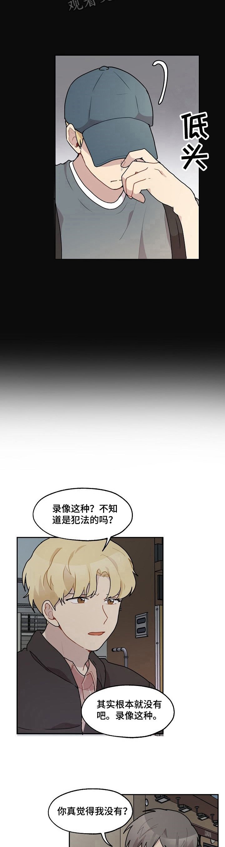 第22章：带走