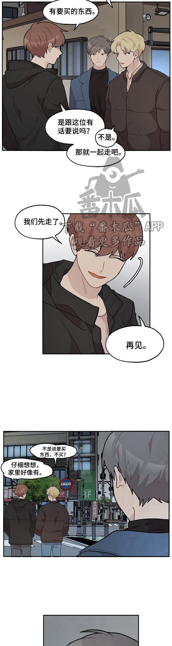第22章：带走