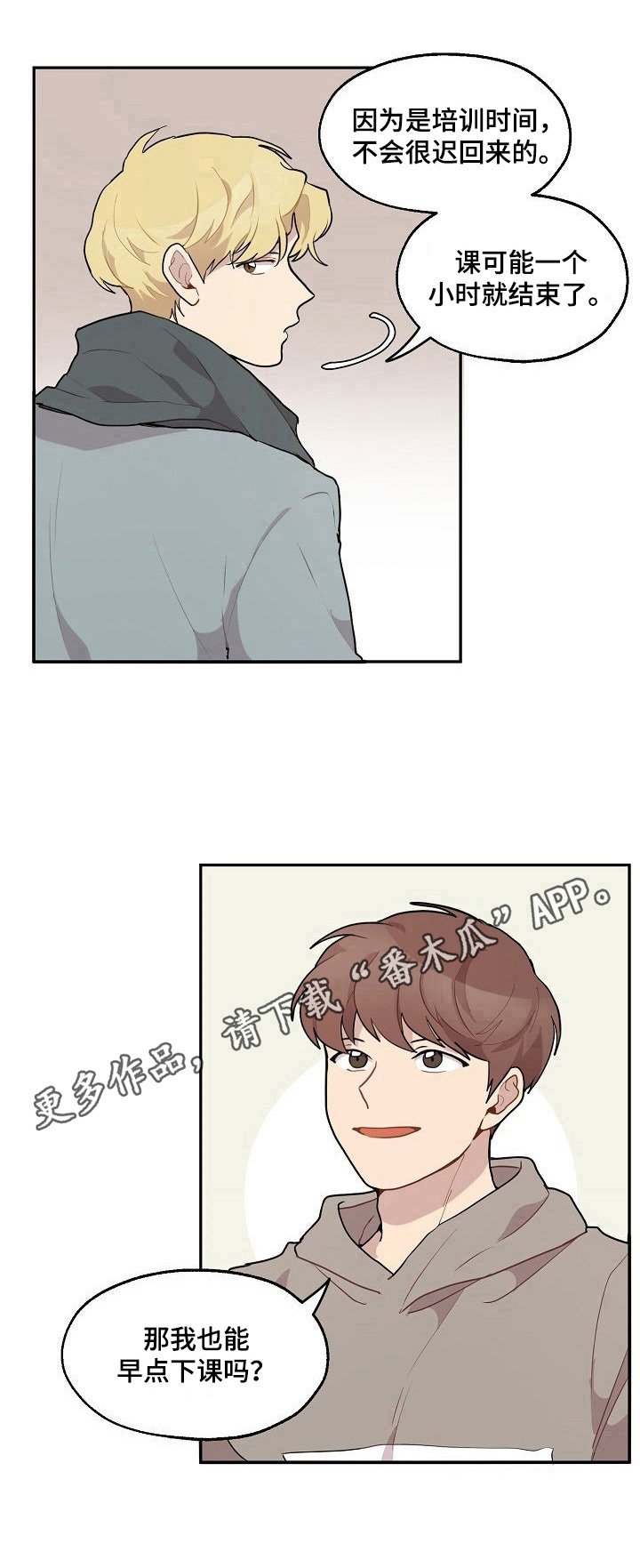 第22章：带走