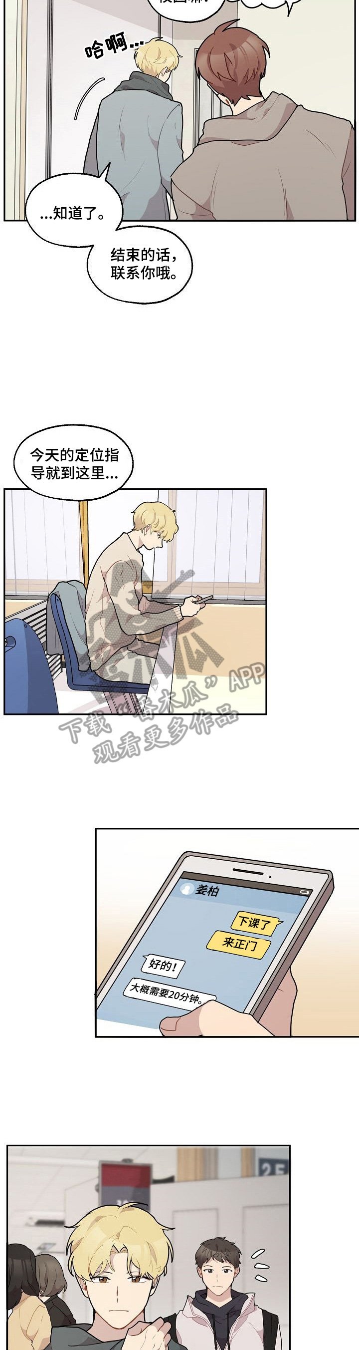 第23章：威胁