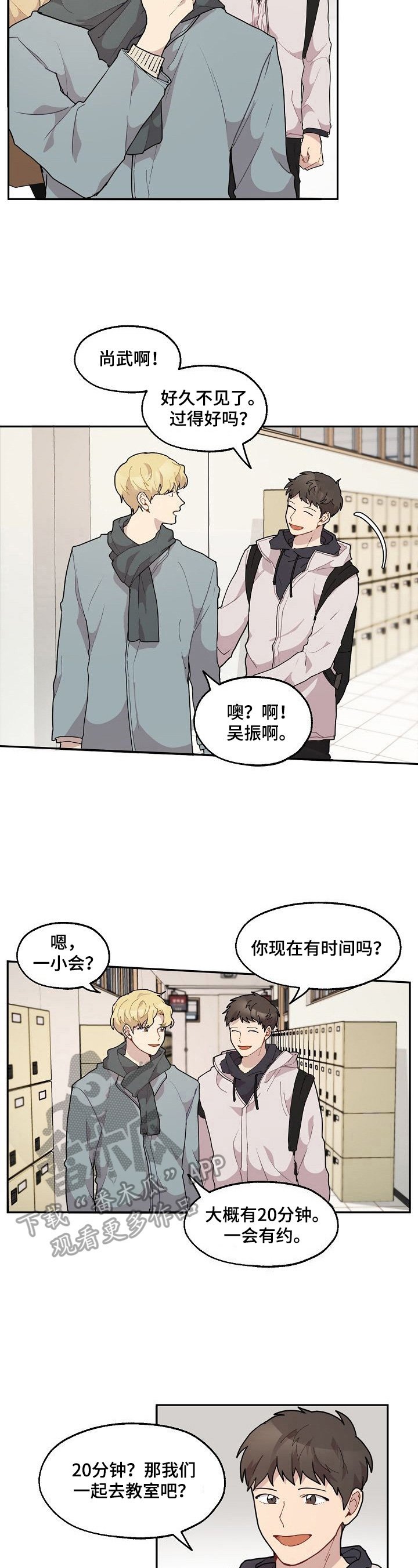 第23章：威胁