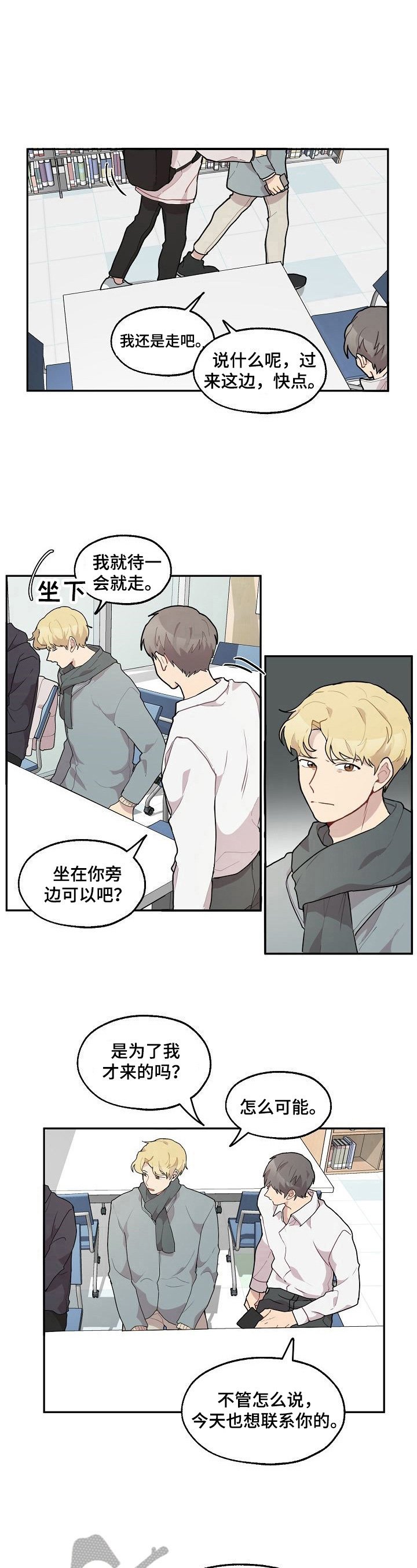 第23章：威胁