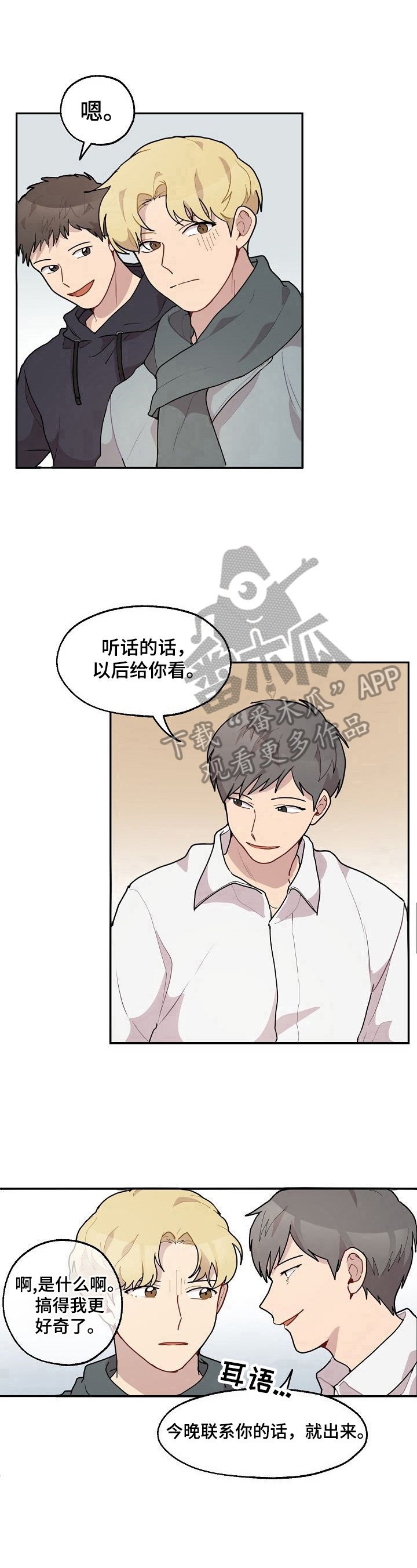 第23章：威胁