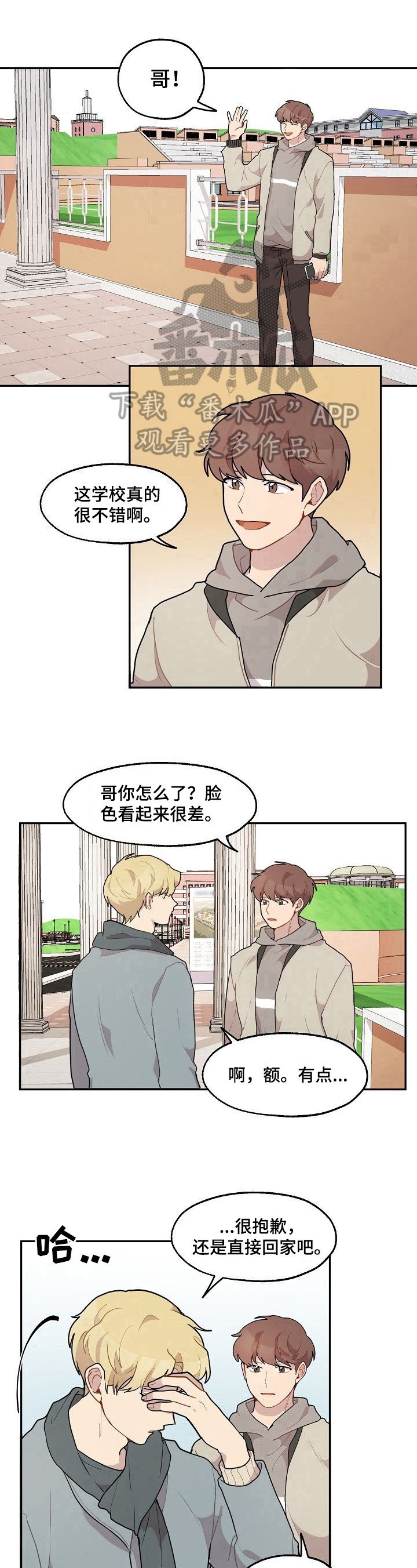 第23章：威胁
