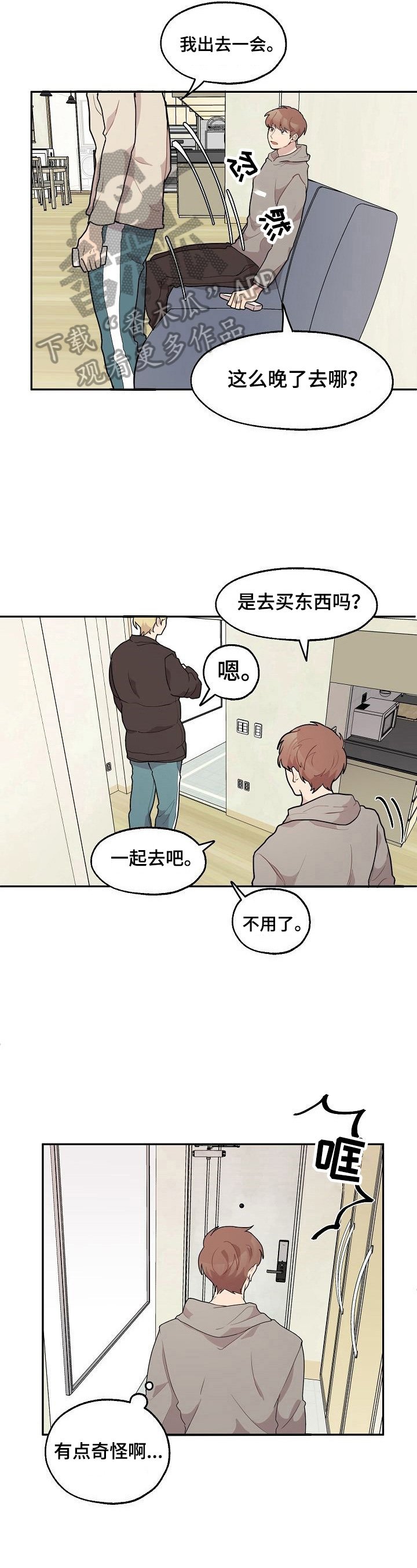 第24章：打人