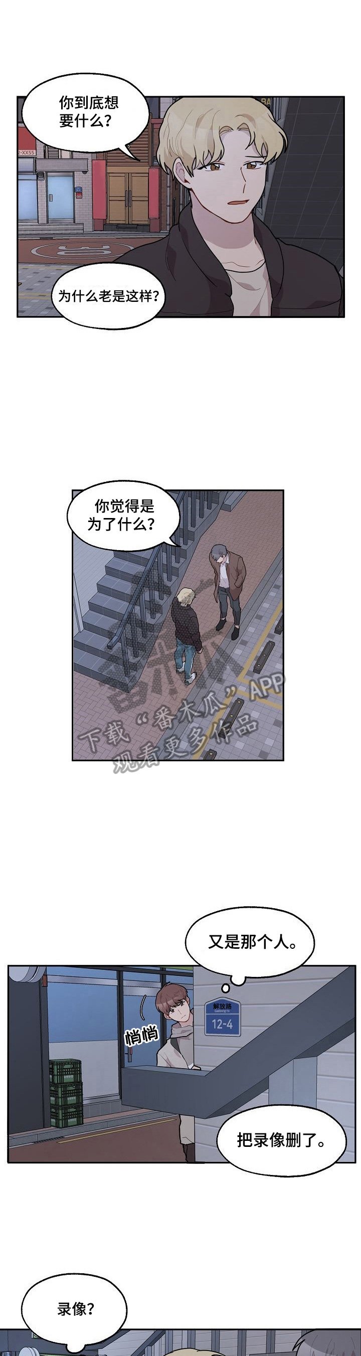 第24章：打人