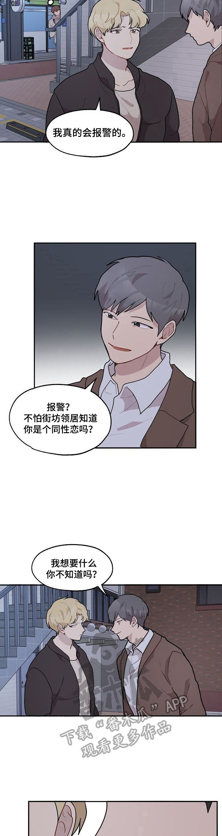 第24章：打人