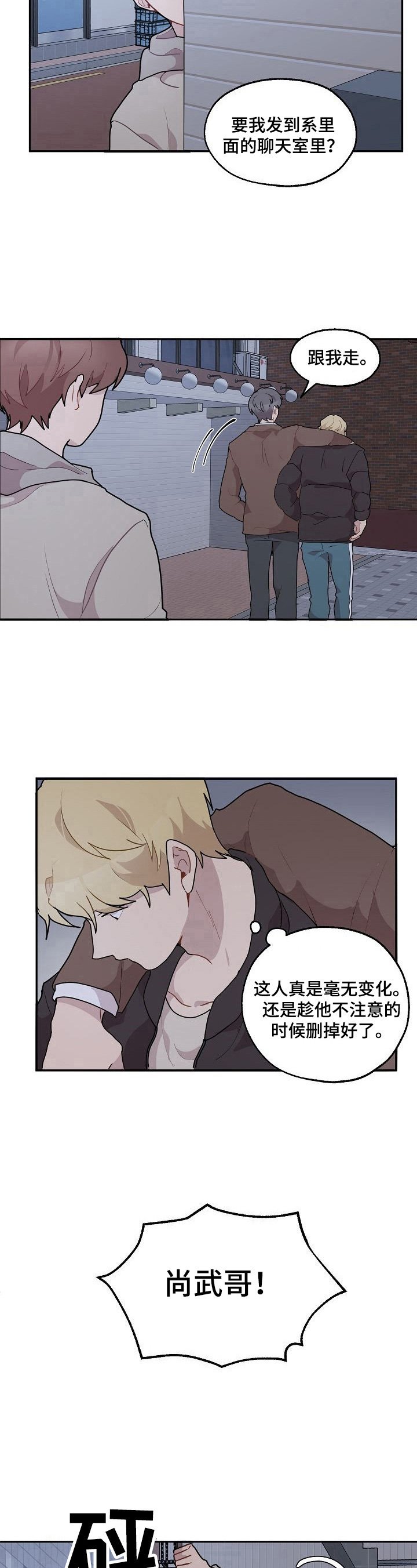 第24章：打人