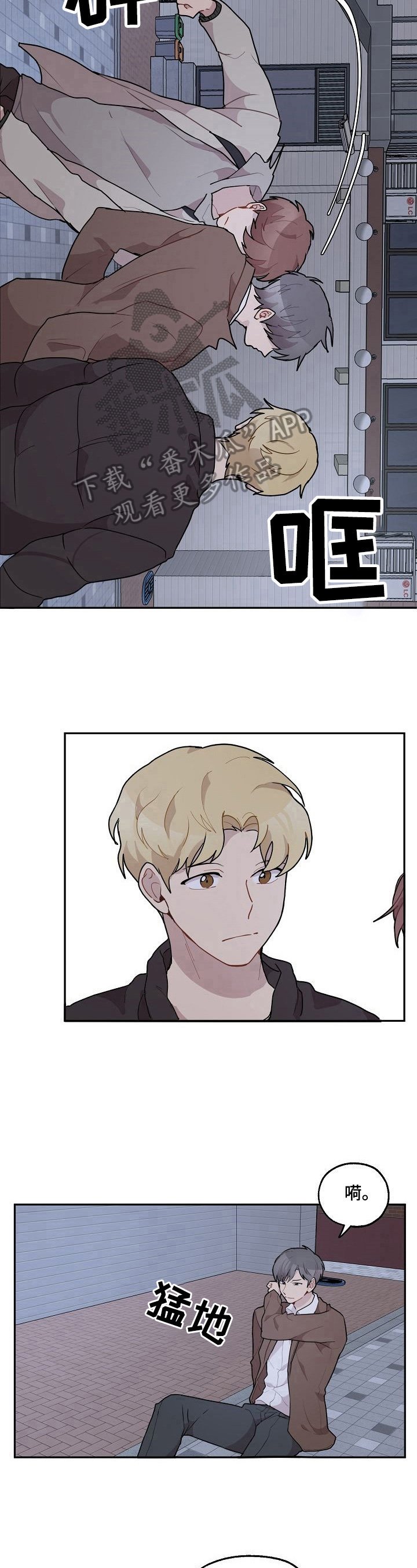 第24章：打人