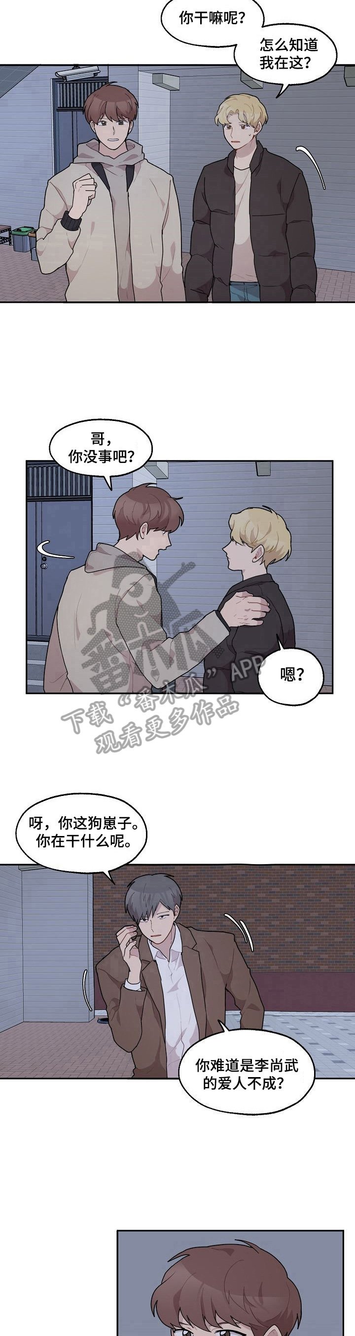 第24章：打人