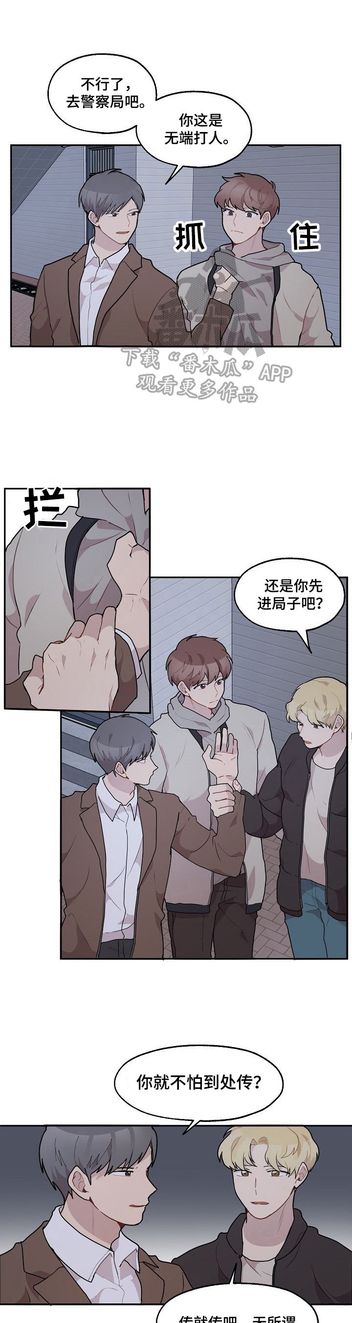 第25章：早有所感