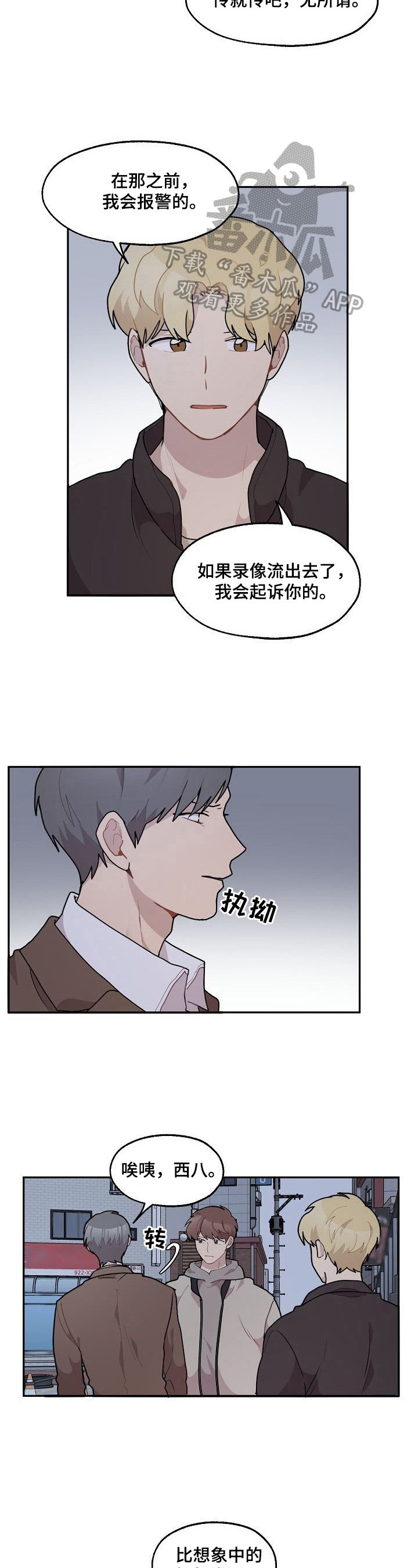 第25章：早有所感