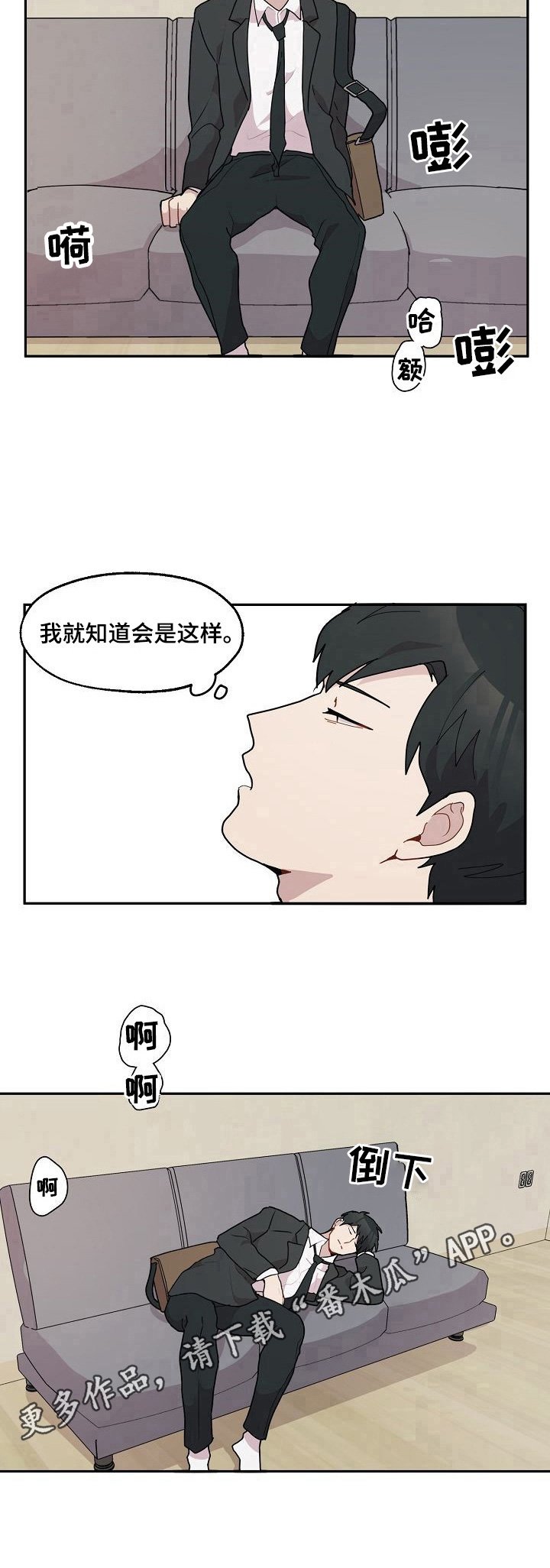 第25章：早有所感