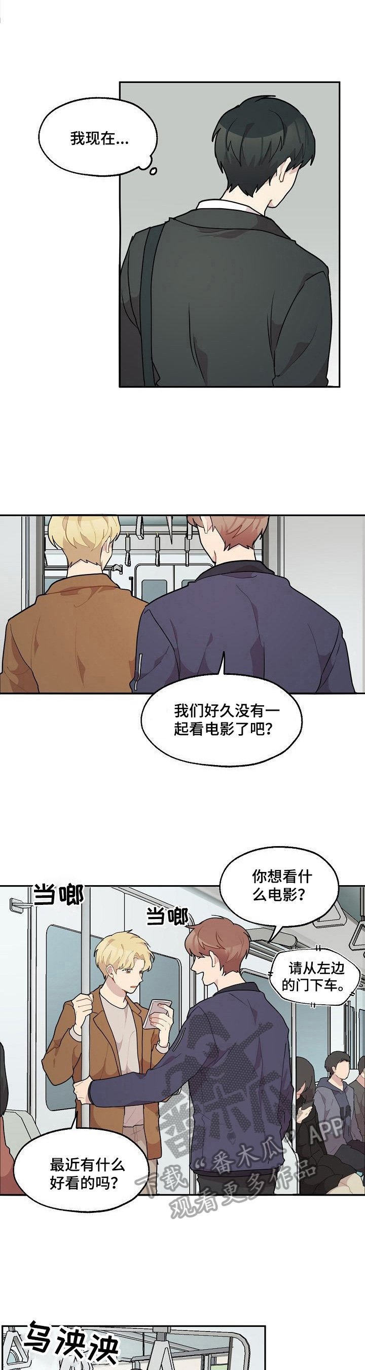第26章：看电影
