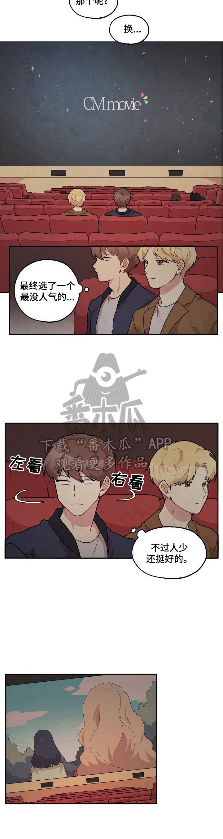第26章：看电影