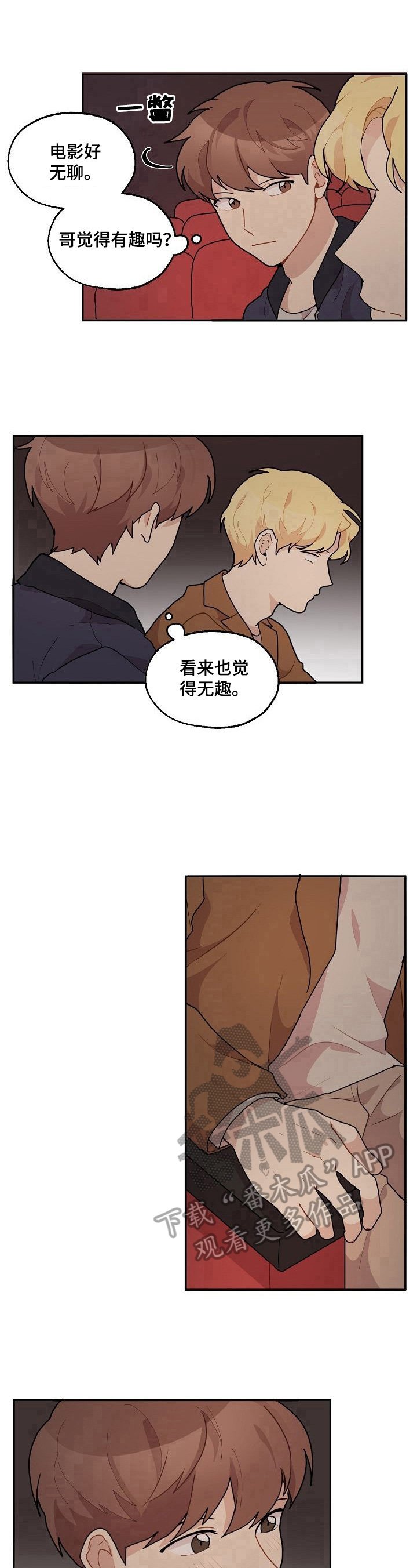 第26章：看电影