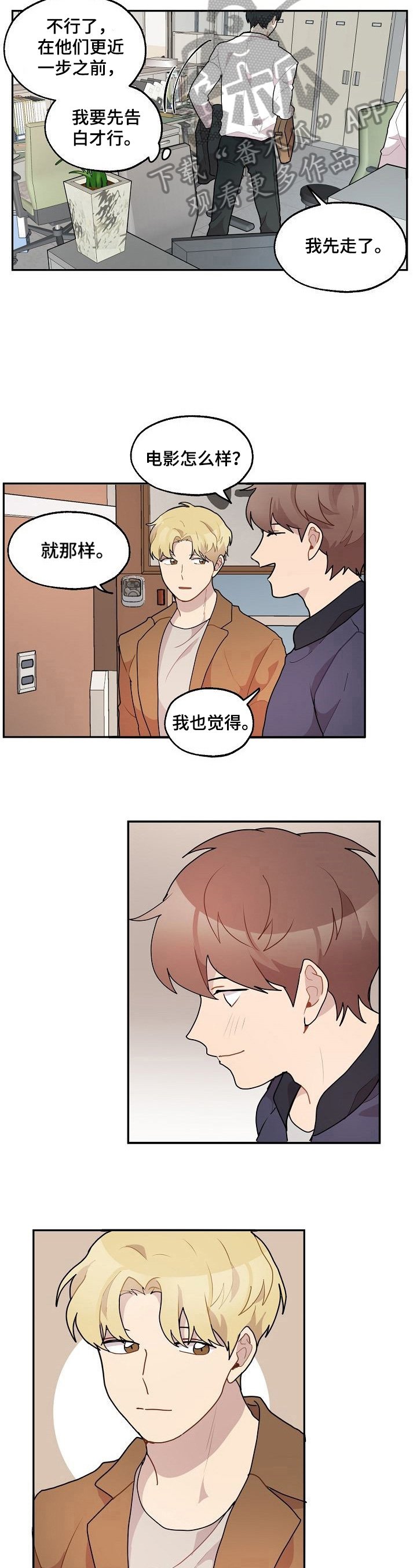 第27章：失恋