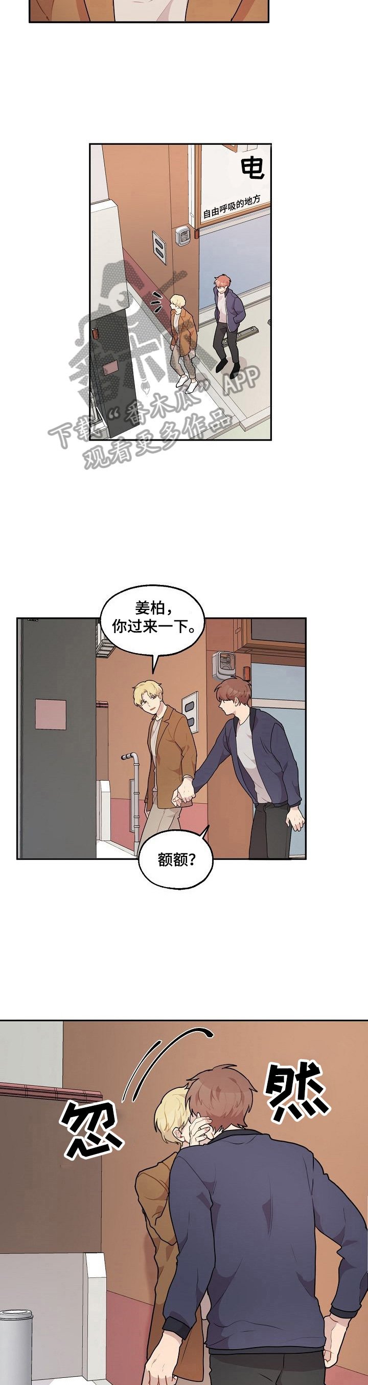 第27章：失恋