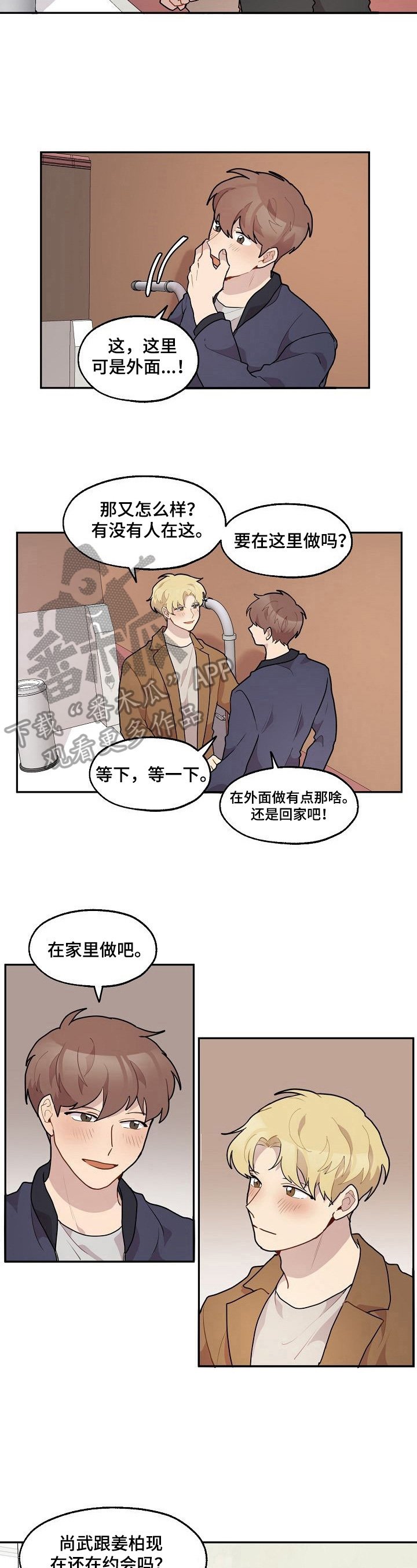 第27章：失恋