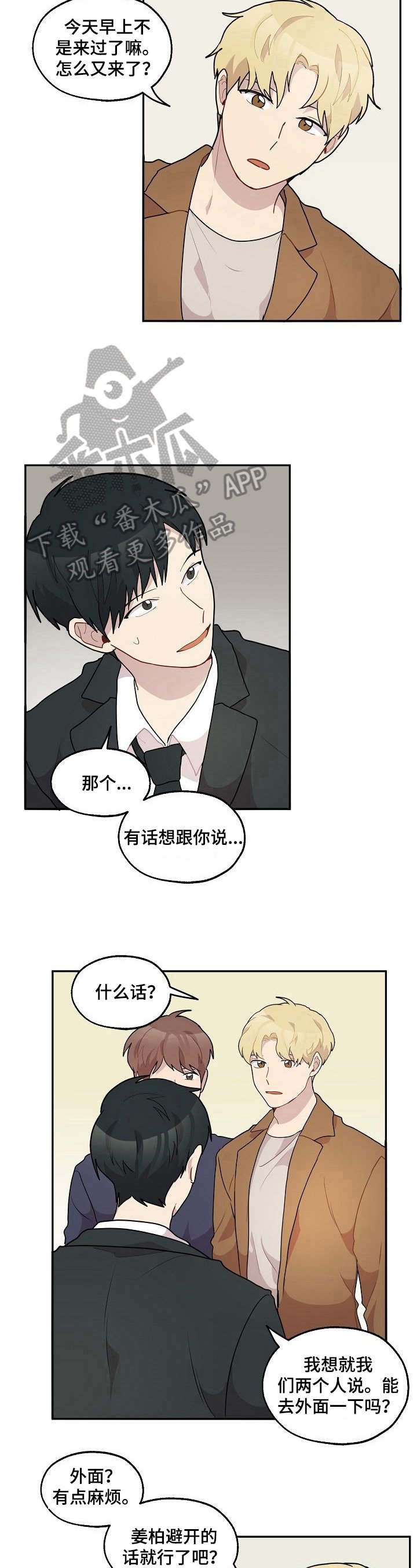 第27章：失恋
