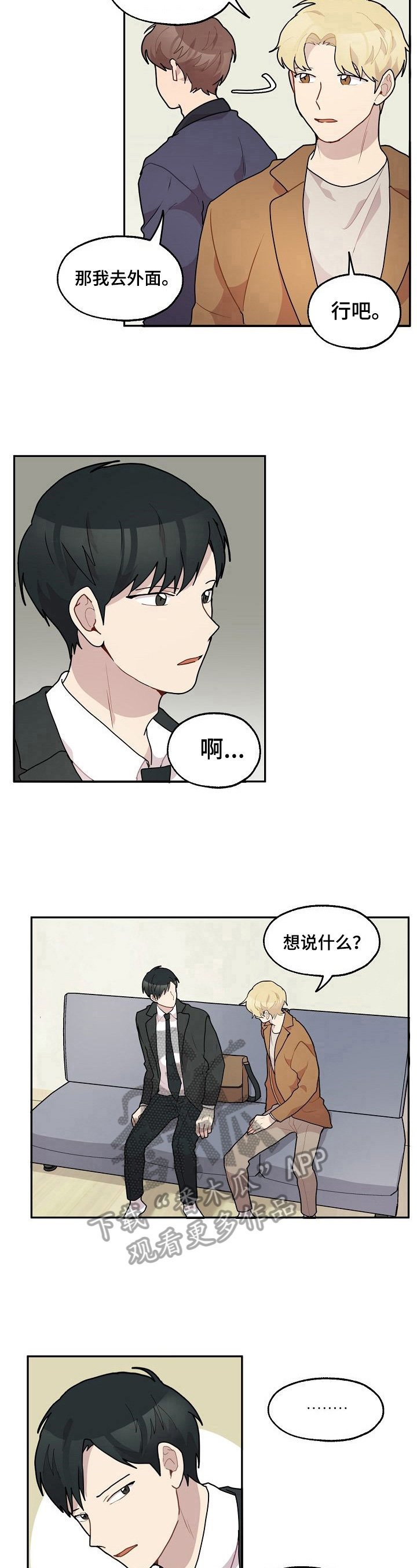 第27章：失恋