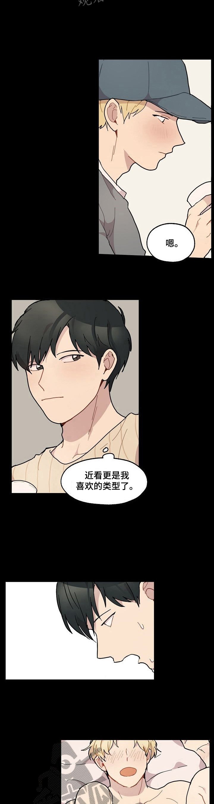 第28章：喝酒