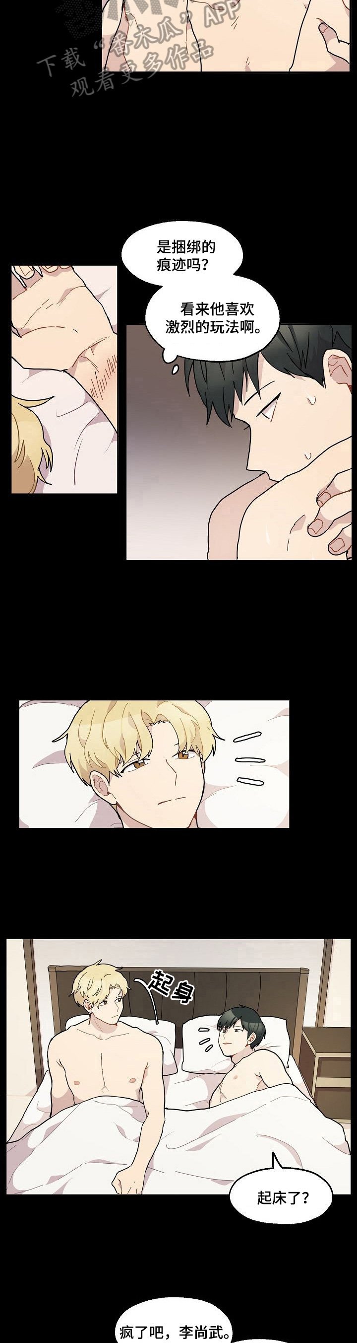 第28章：喝酒