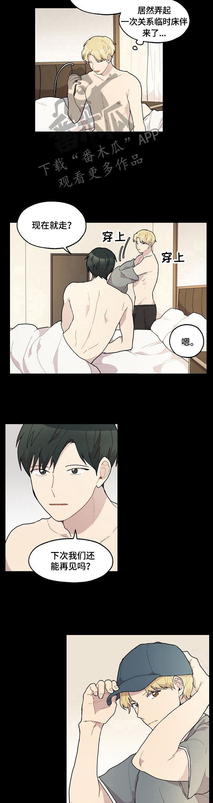 第28章：喝酒