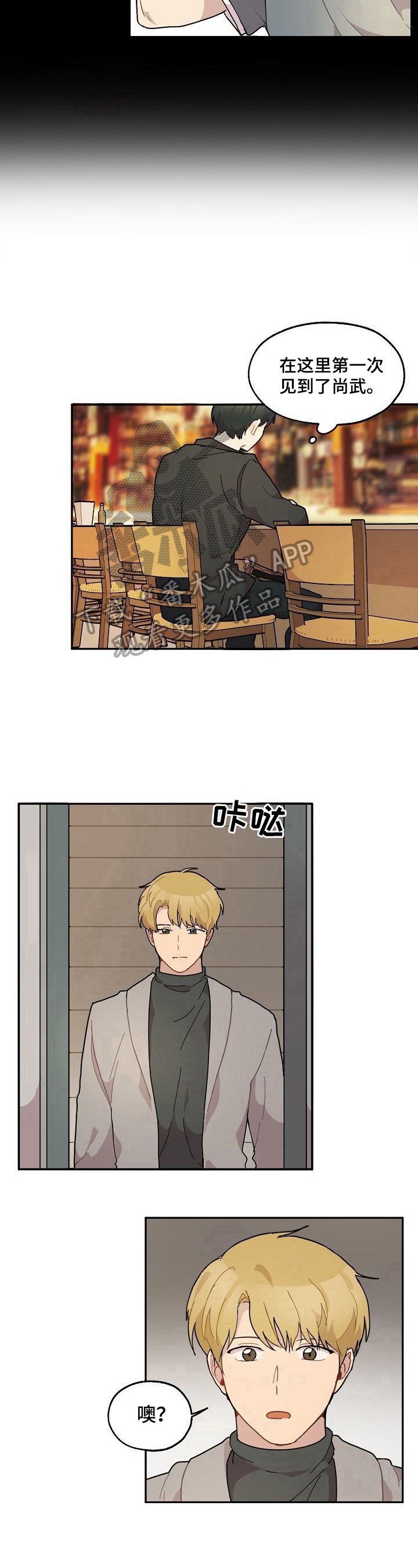 第28章：喝酒