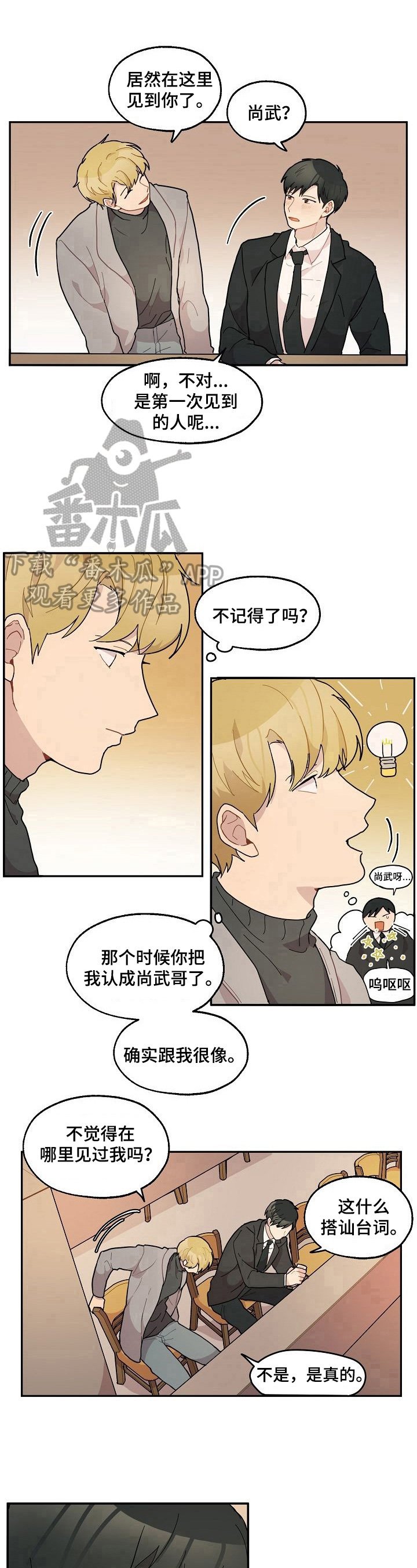 第28章：喝酒