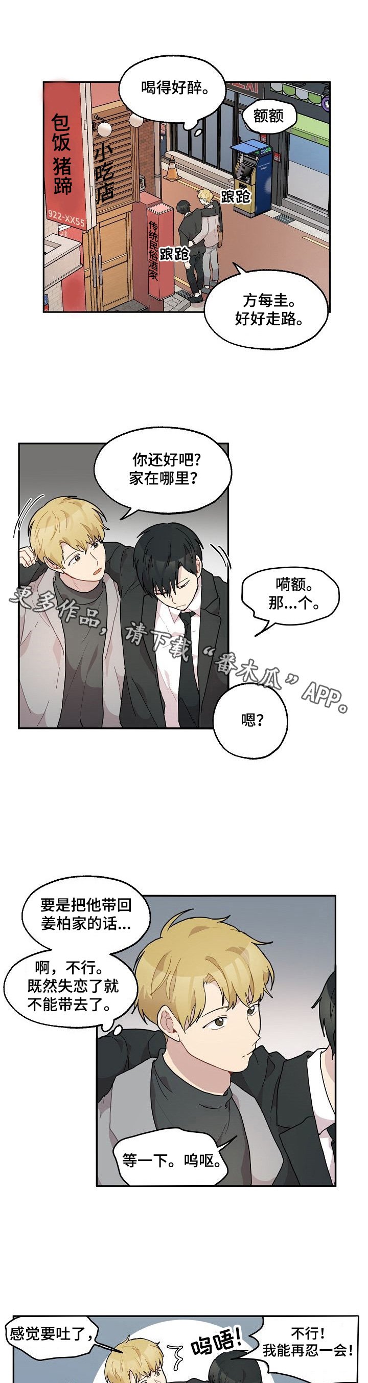 第29章：旅馆