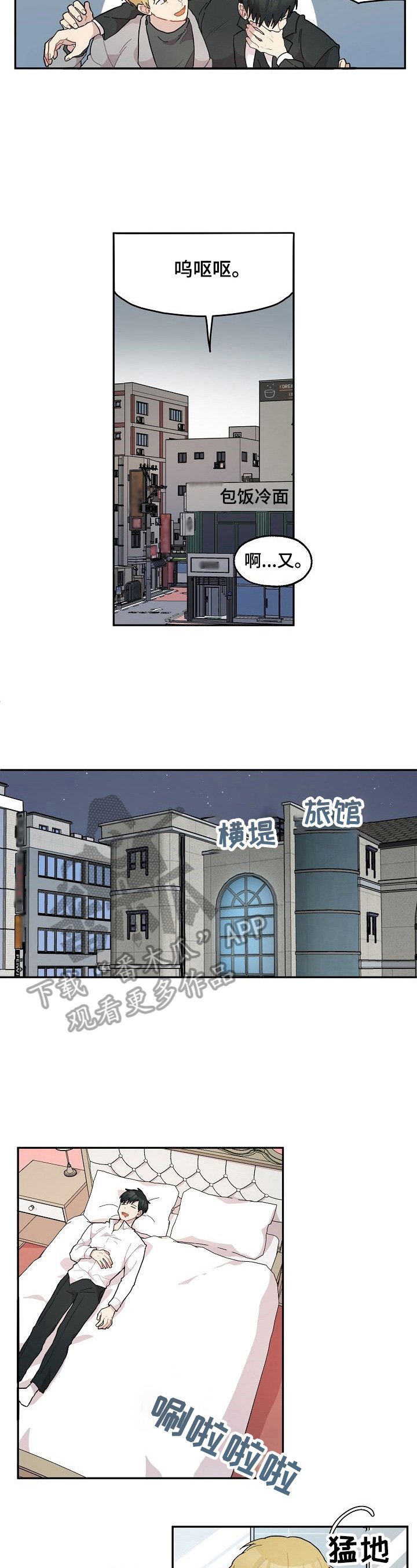 第29章：旅馆