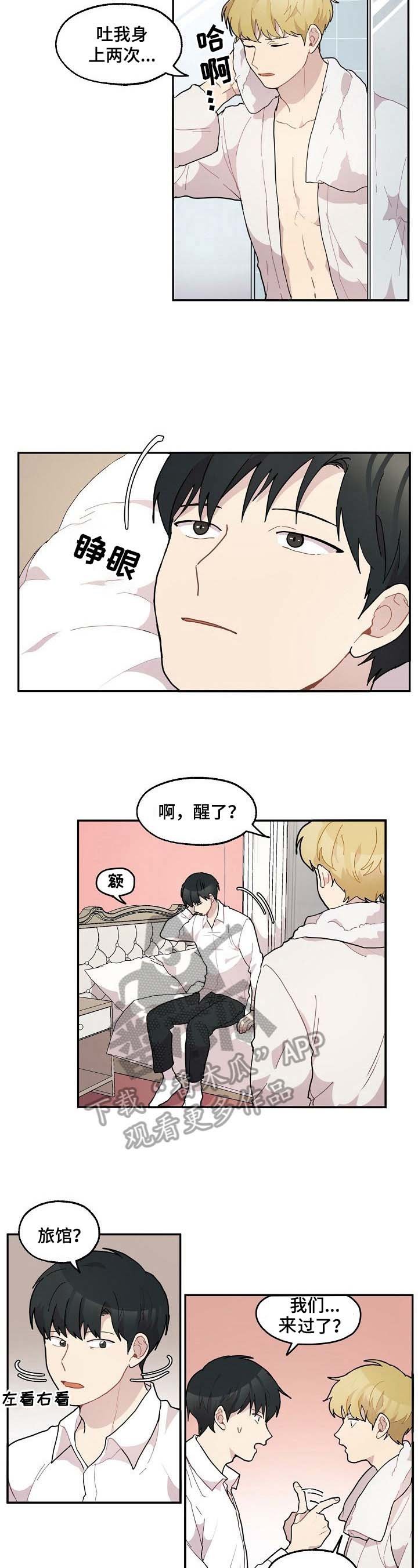 第29章：旅馆