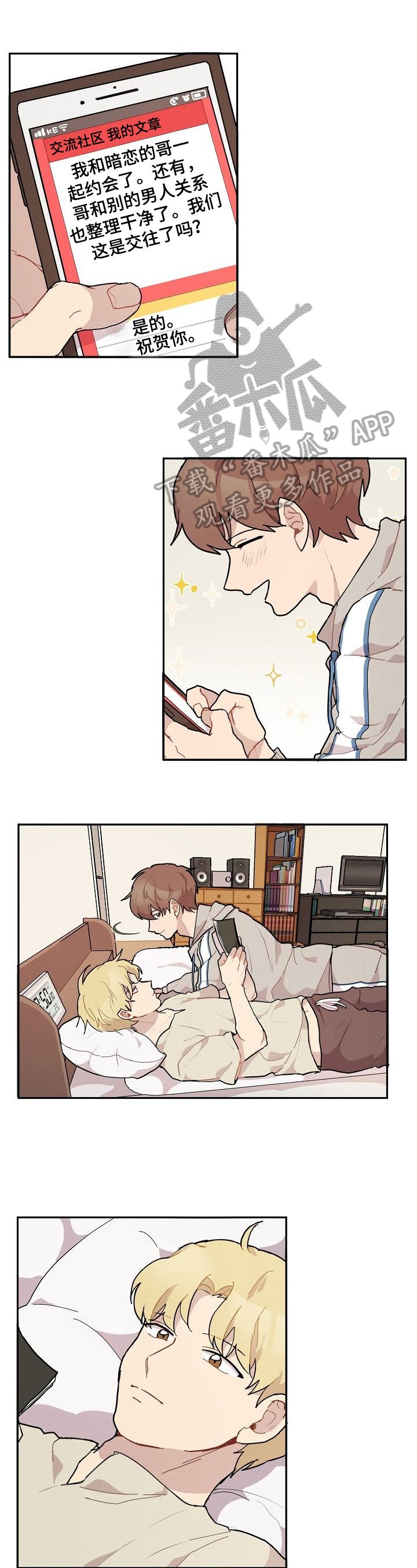 第30章：很像