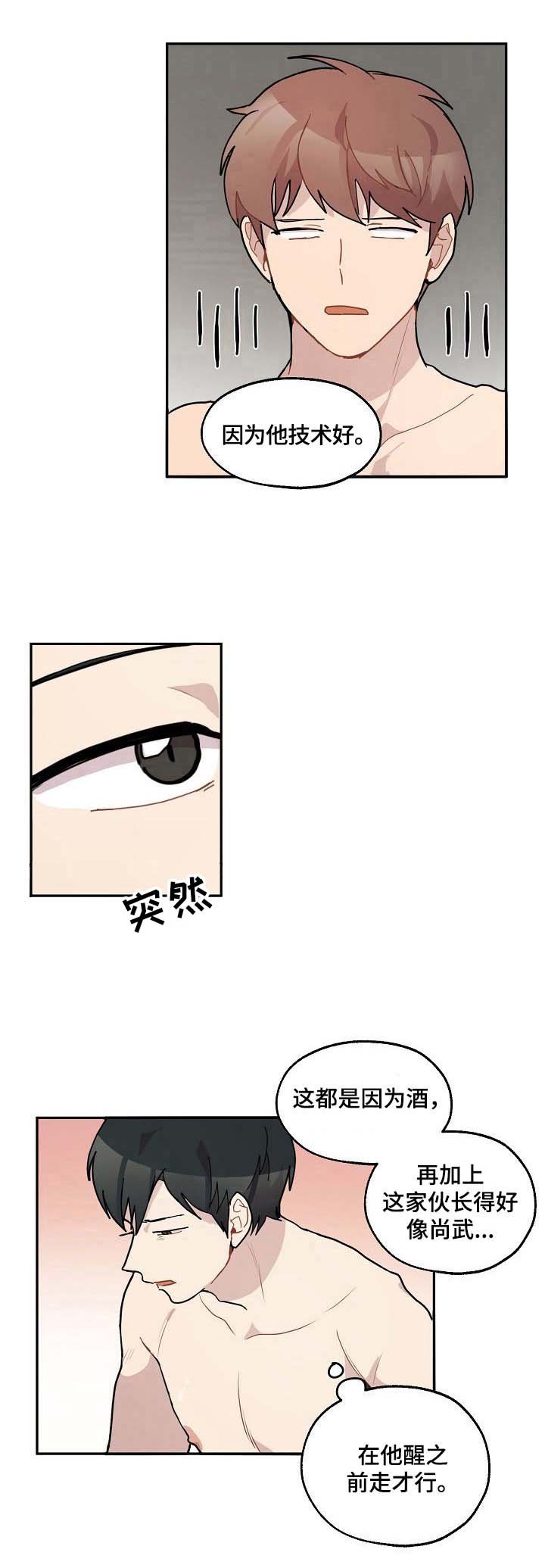 第30章：很像