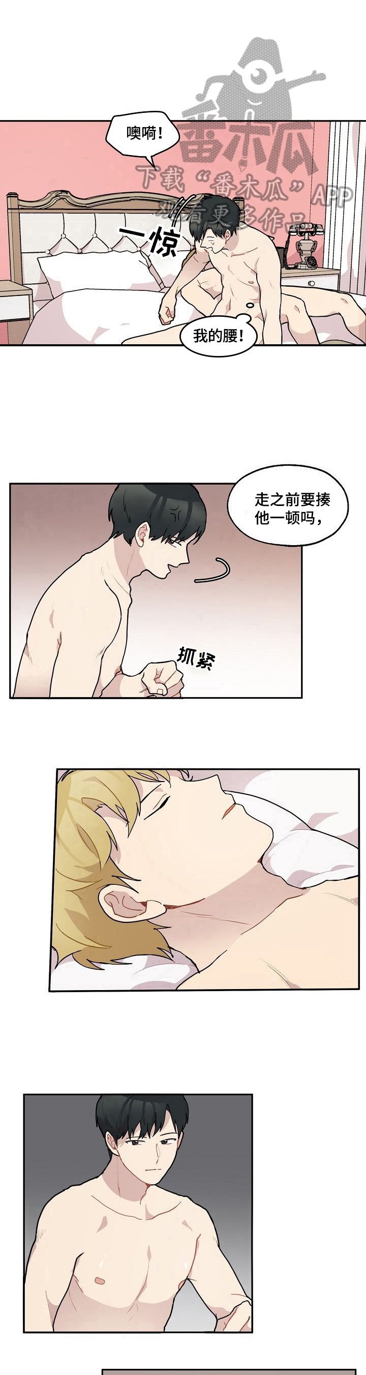 第30章：很像