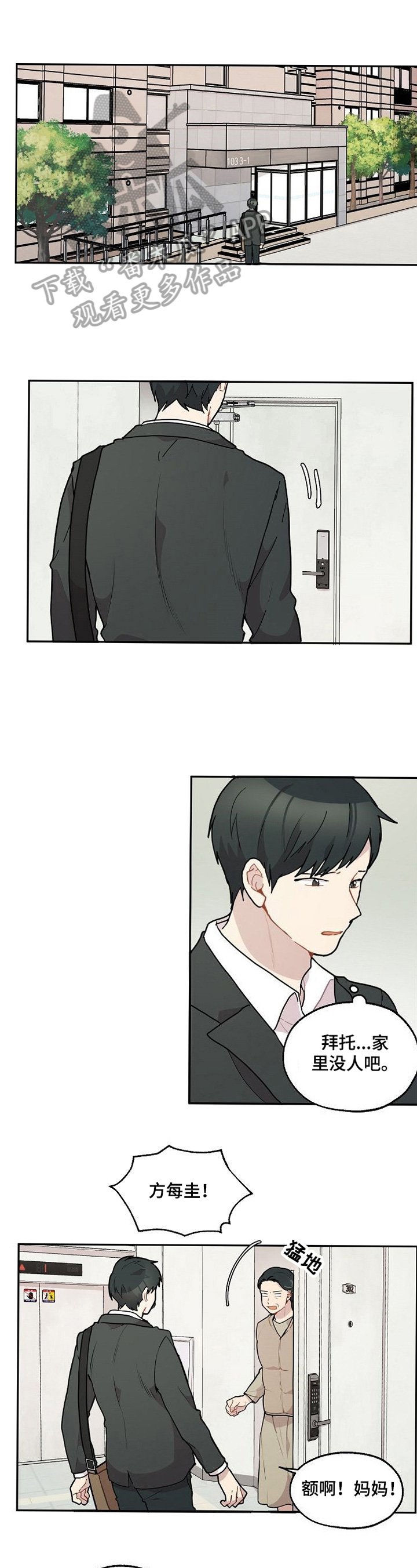 第31章：拿东西