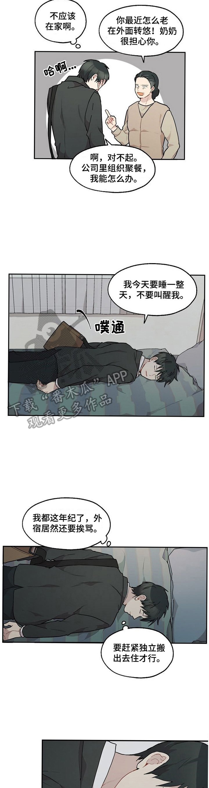 第31章：拿东西