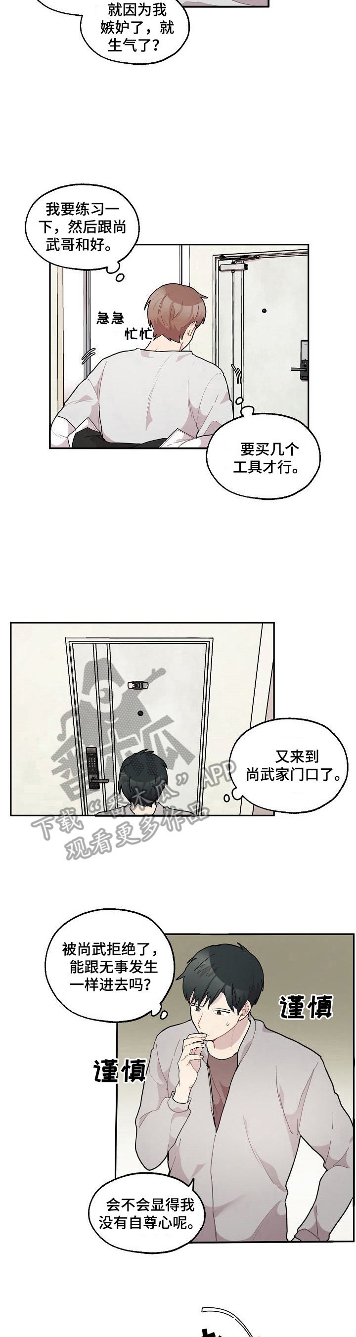 第31章：拿东西